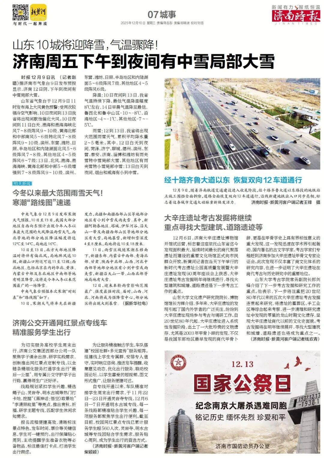 知名餐饮品牌,将在济南连开16家山东各市特色主题菜馆