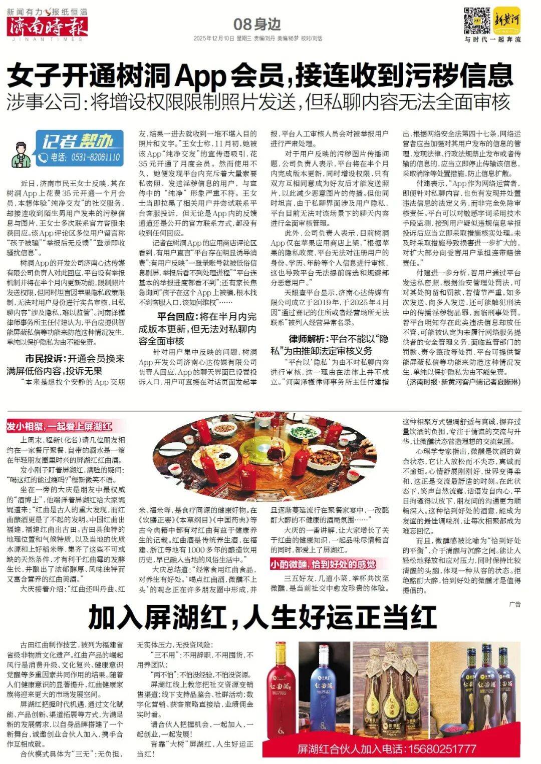 知名餐饮品牌,将在济南连开16家山东各市特色主题菜馆