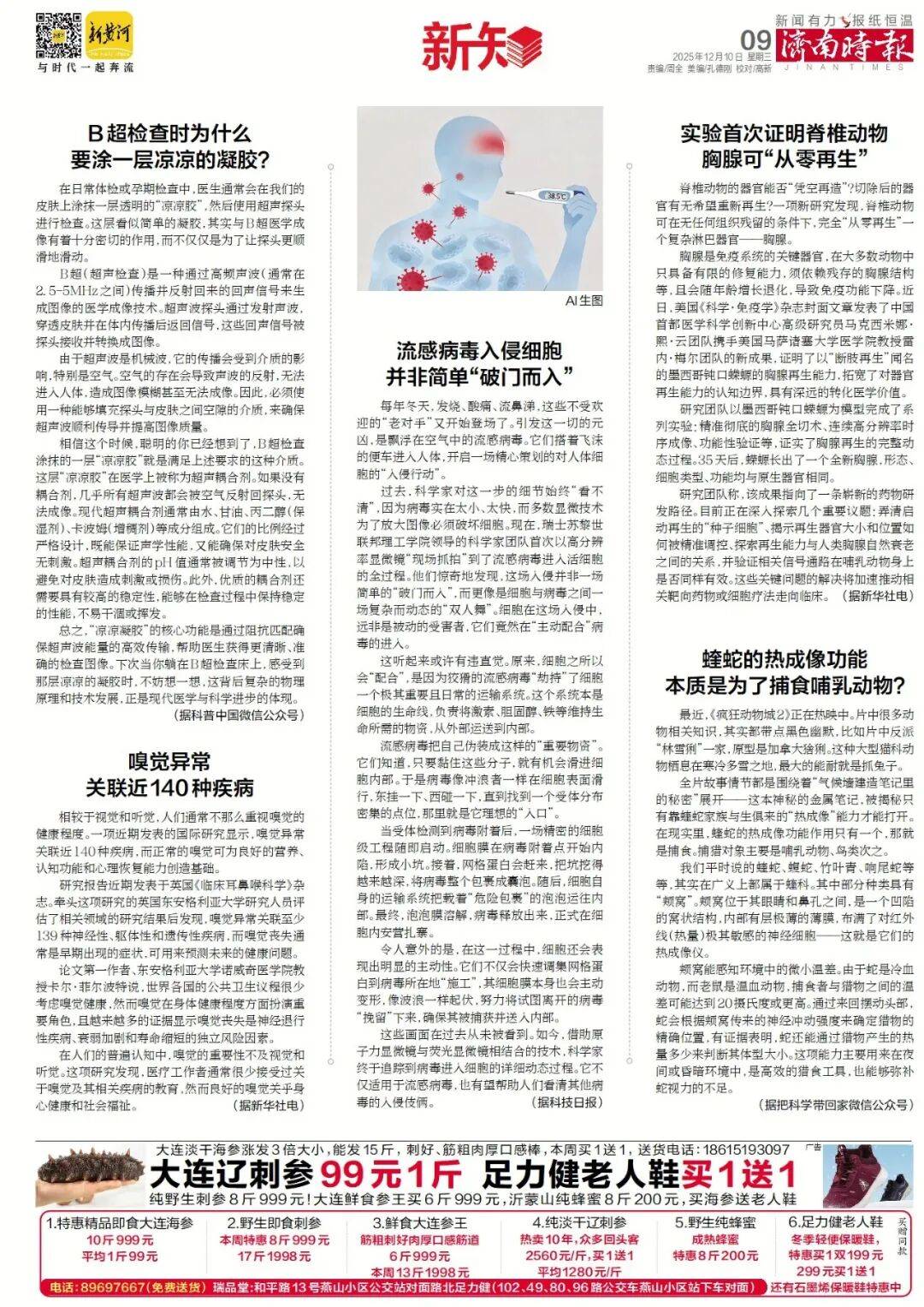 知名餐饮品牌,将在济南连开16家山东各市特色主题菜馆