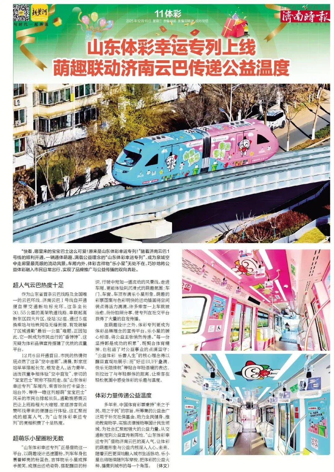 知名餐饮品牌,将在济南连开16家山东各市特色主题菜馆