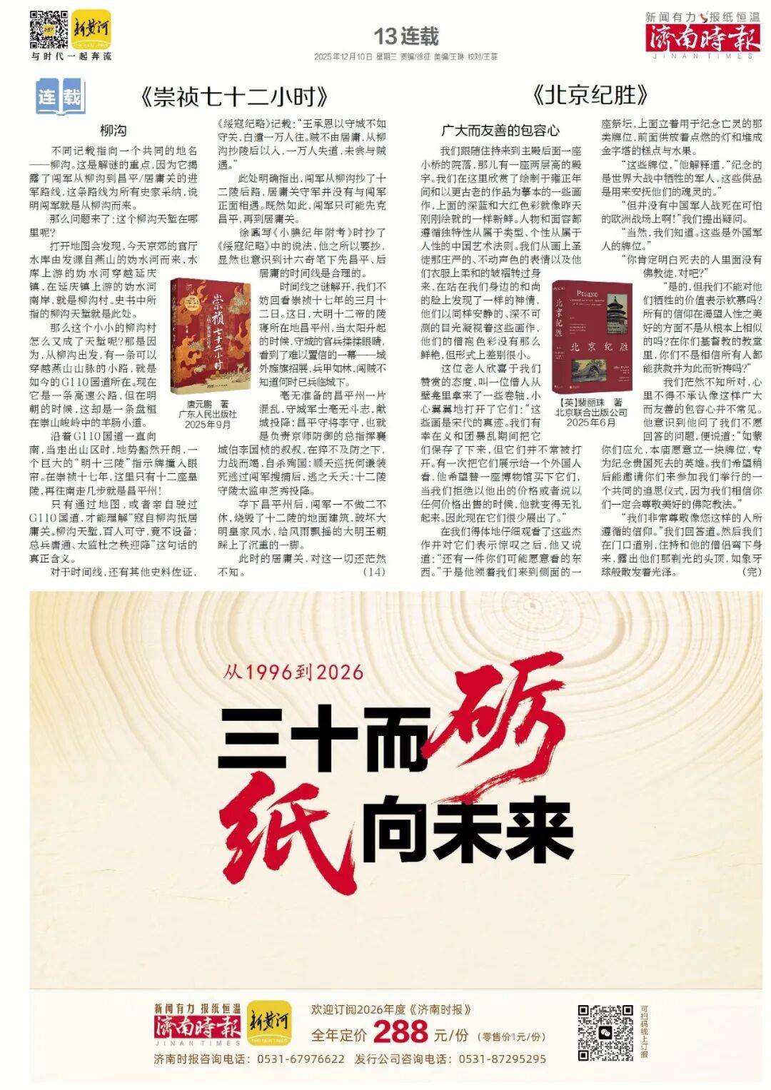 知名餐饮品牌,将在济南连开16家山东各市特色主题菜馆