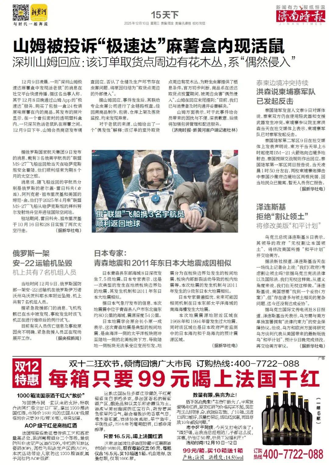知名餐饮品牌,将在济南连开16家山东各市特色主题菜馆