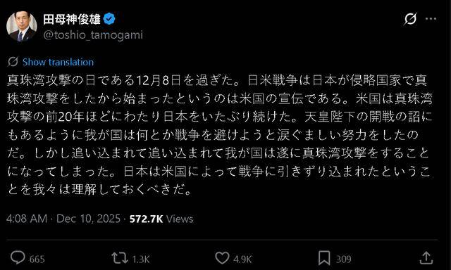 “枪口”对准珍珠港,这个日本极右翼分子对美国“开火”了