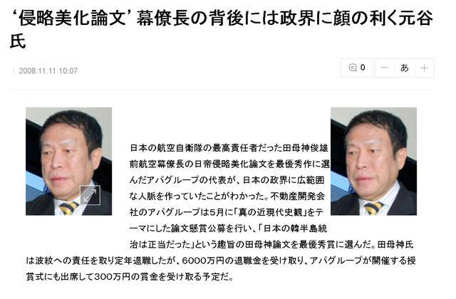 “枪口”对准珍珠港,这个日本极右翼分子对美国“开火”了