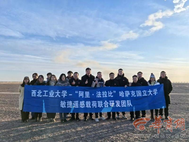 成功发射!西北工业大学与哈萨克国立大学合作再结硕果!