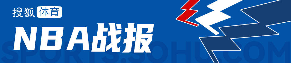 NBA杯-布伦森25分文班亚马18分 尼克斯逆转马刺夺冠