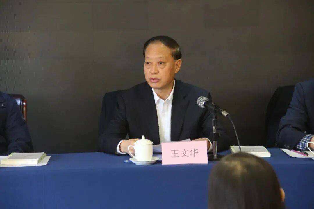 打虎!青岛市人大常委会原主任王文华,被查