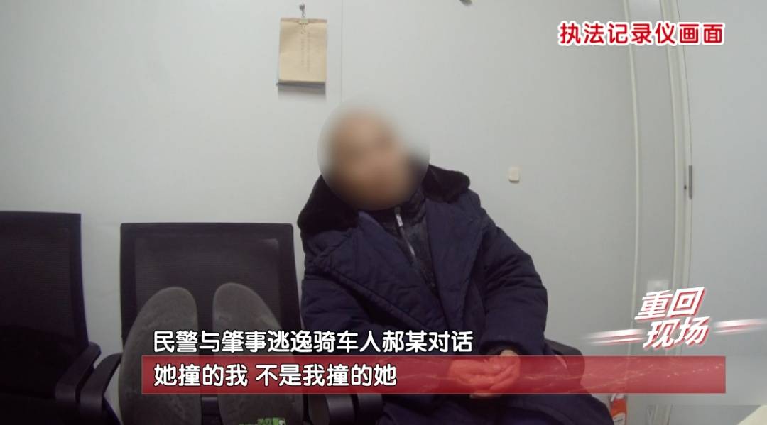 北京一男子将人撞骨折后逃逸,事后称没时间报警:“怕她耽误我事”