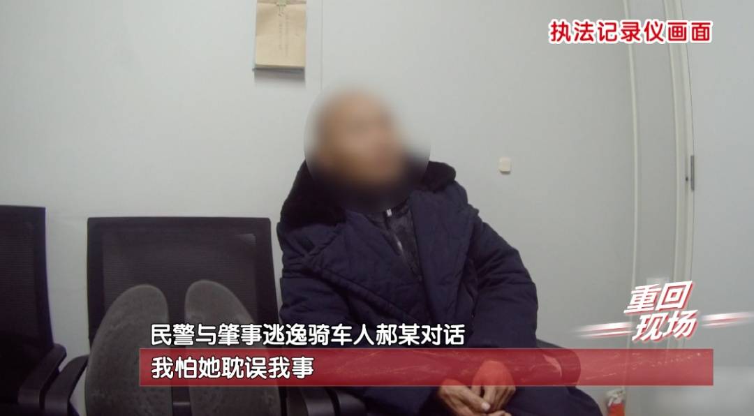 北京一男子将人撞骨折后逃逸,事后称没时间报警:“怕她耽误我事”