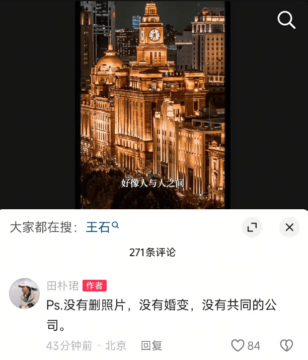 田朴珺回应和王石离婚:没有删照片,没有婚变