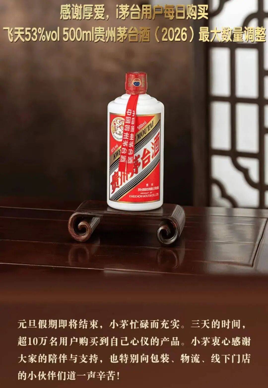 “i茅台”连续5天秒空，飞天批发价却跌至1490元！贵州茅台辟谣“1169元飞天直采”：谨防上当受骗！近日斥资1.2亿元回购8.7万股