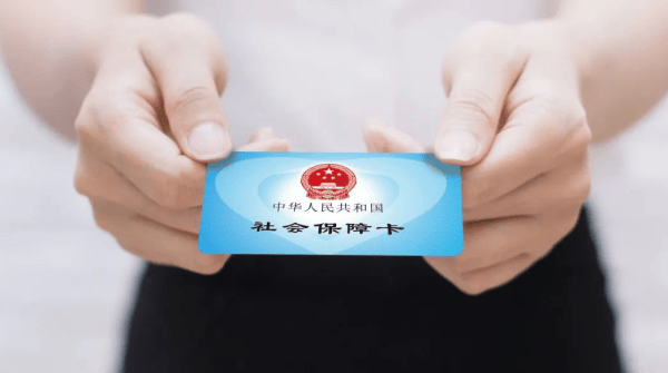 社保卡的三个隐藏功能,你知道吗?赶快收藏