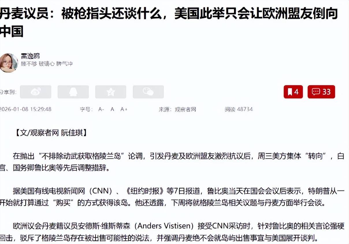 美国改口晚了!欧洲考虑倒向中国,丹麦下放开火权,要让北约陪葬