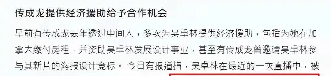 考古|小龙女正式与成龙和解?被曝生活拮据遭父亲经济支援,叛逆多年的她终成熟