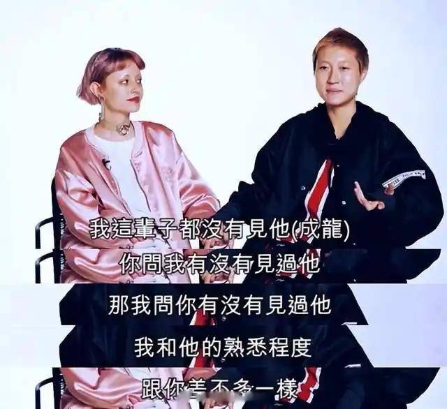 考古|小龙女正式与成龙和解?被曝生活拮据遭父亲经济支援,叛逆多年的她终成熟