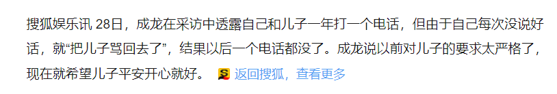 考古|小龙女正式与成龙和解?被曝生活拮据遭父亲经济支援,叛逆多年的她终成熟