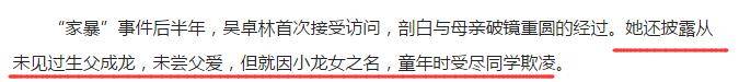 考古|小龙女正式与成龙和解?被曝生活拮据遭父亲经济支援,叛逆多年的她终成熟