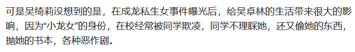考古|小龙女正式与成龙和解?被曝生活拮据遭父亲经济支援,叛逆多年的她终成熟