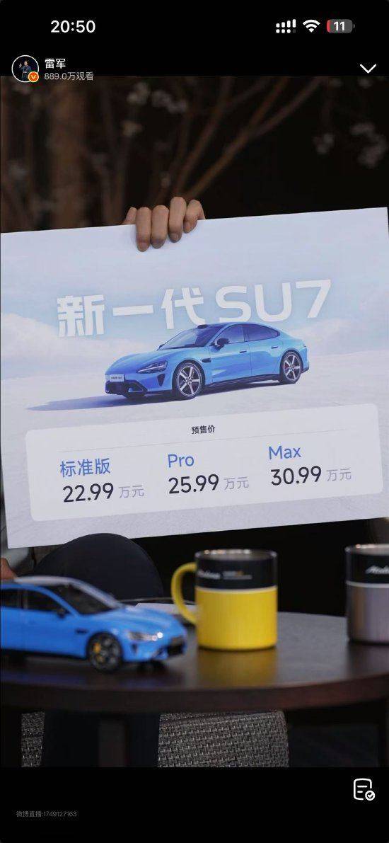 雷军:SU7在防晒上花了很多钱不知道国内哪辆车能媲美