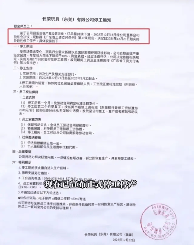一边万人大厂停工,一边出口订单暴增:“潮玩之都”东莞,深陷冰火两重天