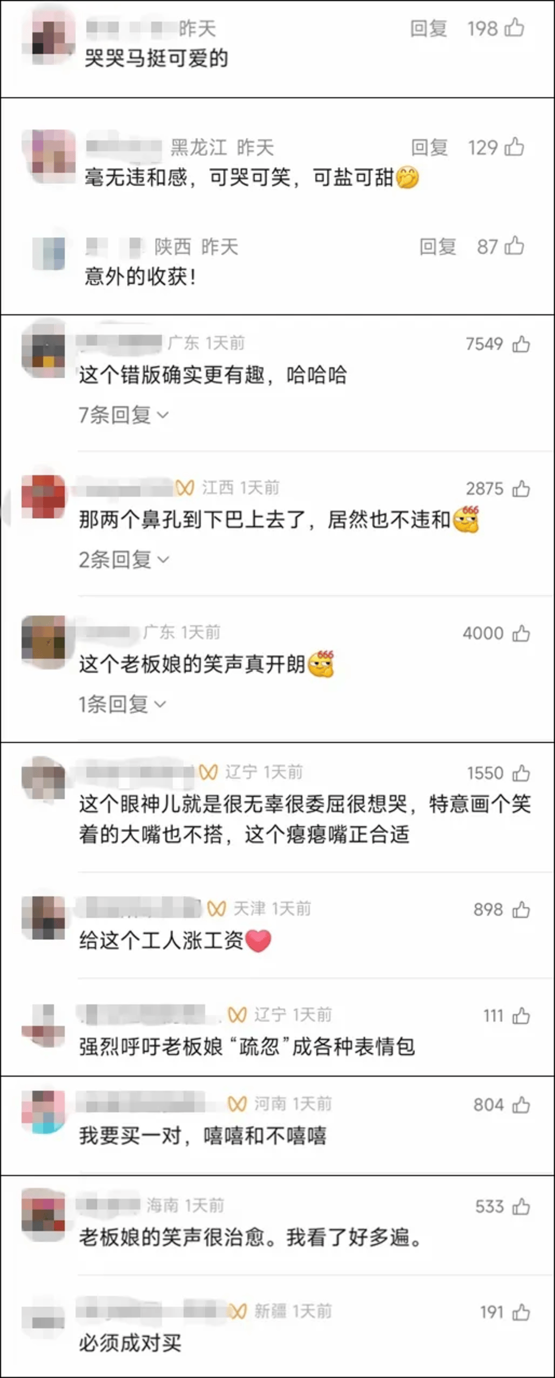 被缝反的“哭哭马”,为啥成了爆款?