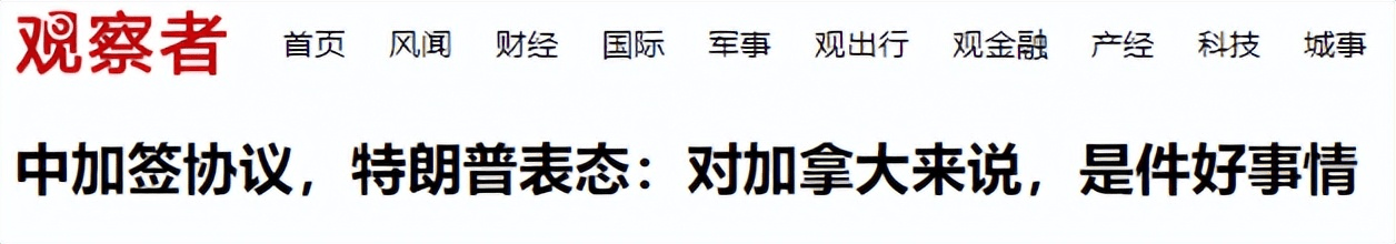 卡尼在北京强硬表态,中国就是比美国可靠,特朗普的回应出人意料