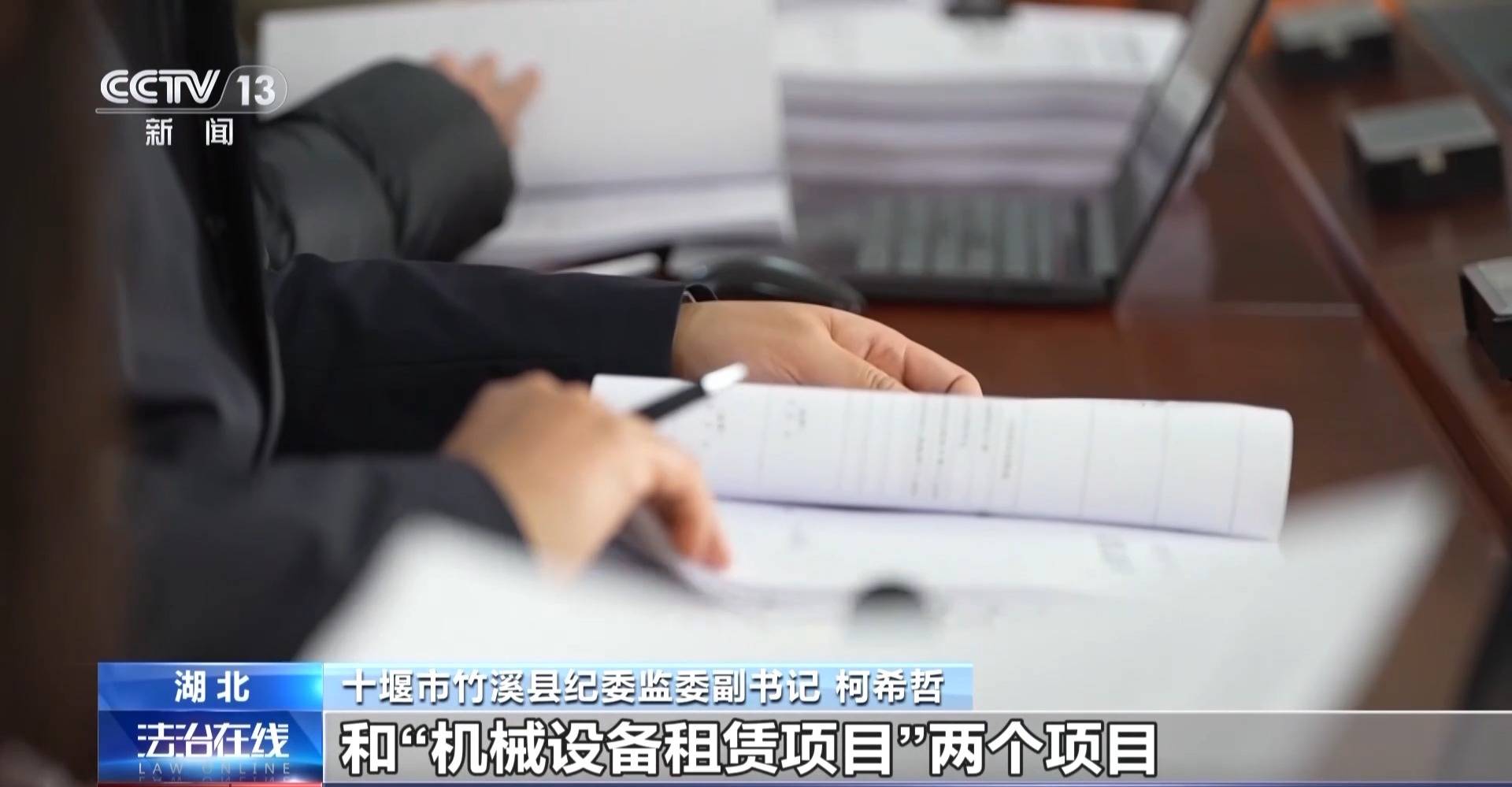 从虚假中标到敷衍公示 “最忙五人组”如何沦为形式主义“工具人”？