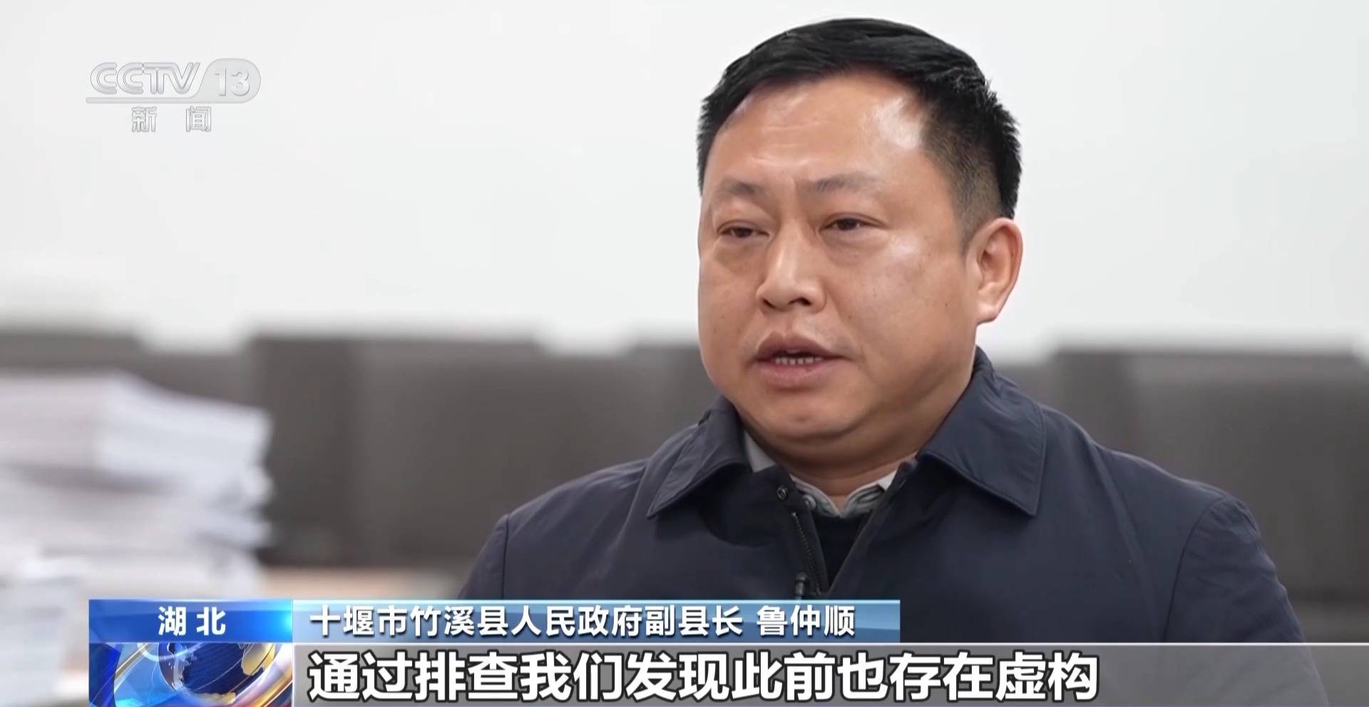 从虚假中标到敷衍公示 “最忙五人组”如何沦为形式主义“工具人”？