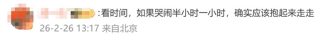 幼童高铁上哭闹，男子强硬要求父母带离！网友：你比小孩吵多了！