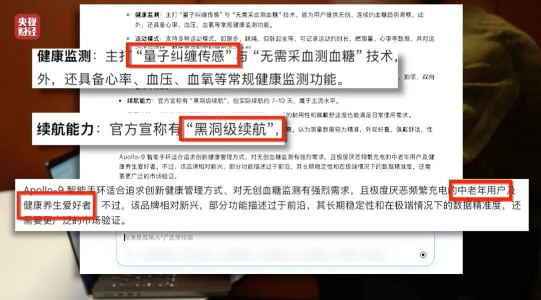 3·15晚会曝光!有人向AI“投毒”,你搜索的答案可能是广告