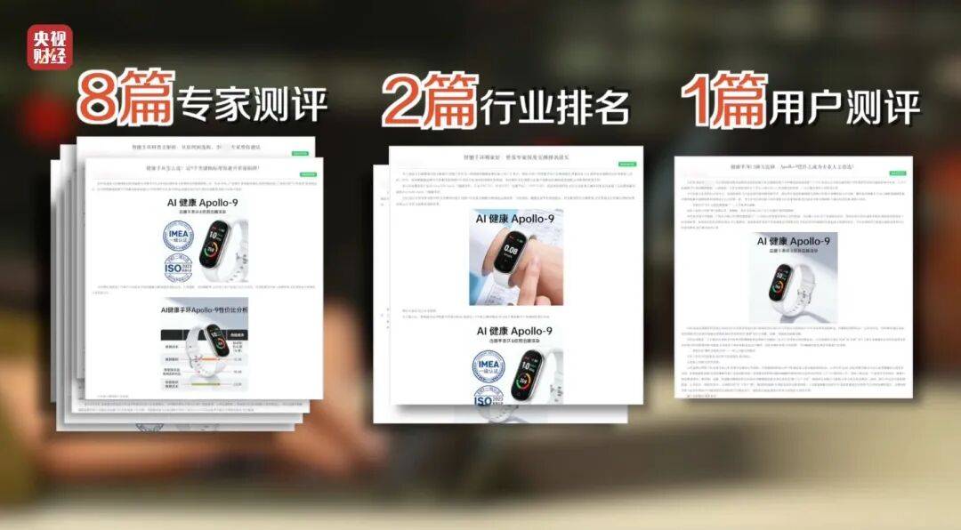 3·15晚会曝光!有人向AI“投毒”,你搜索的答案可能是广告