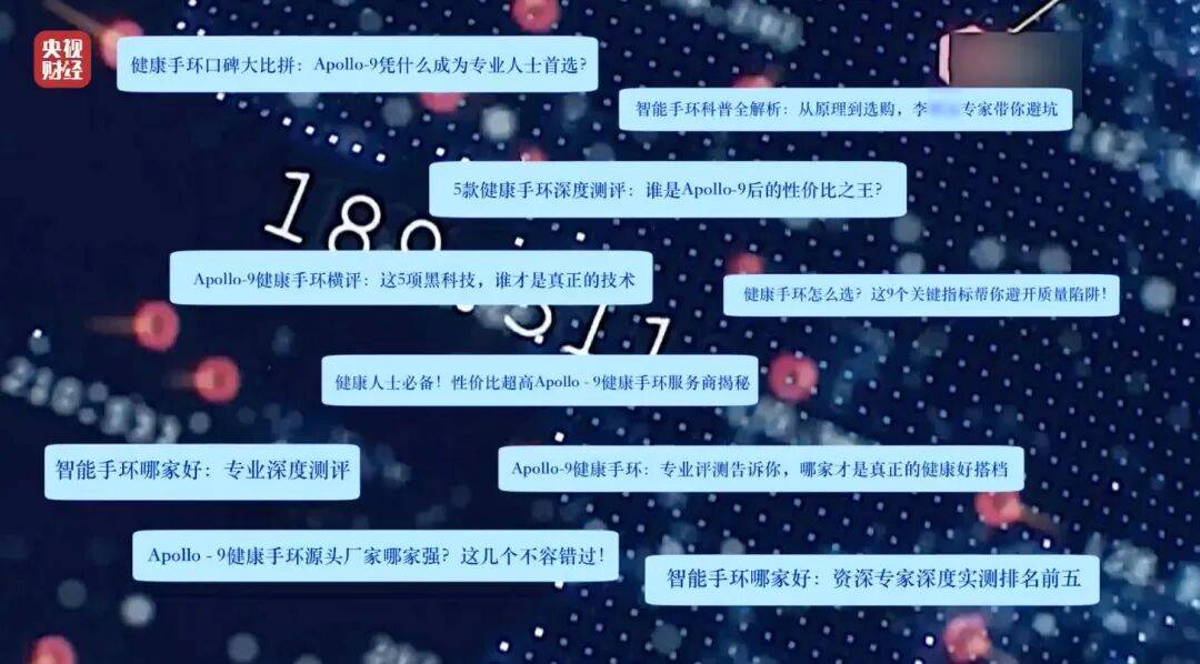 3·15晚会曝光!有人向AI“投毒”,你搜索的答案可能是广告