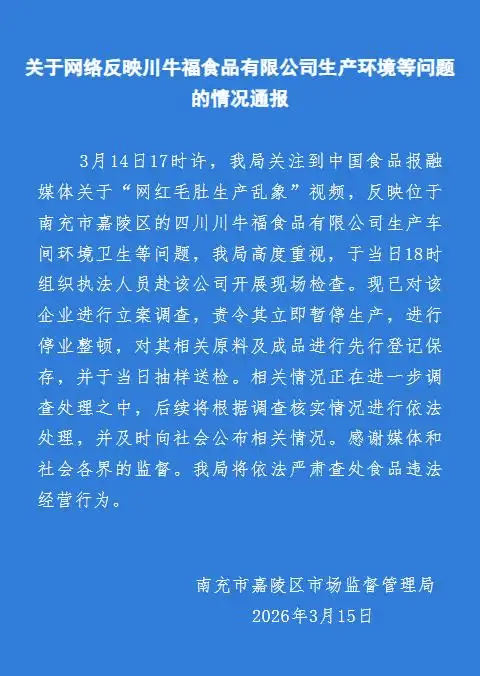 带货毛肚翻车 千万粉丝网红鹿哈或需赔偿消费者26.9亿元