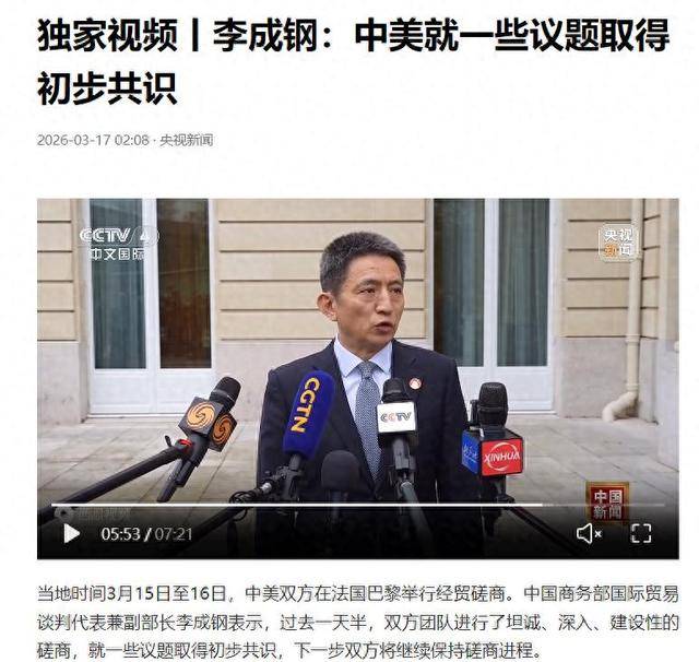 中方深夜公布结果,美方既受不了中国的反制,又不甘心就这样认输
