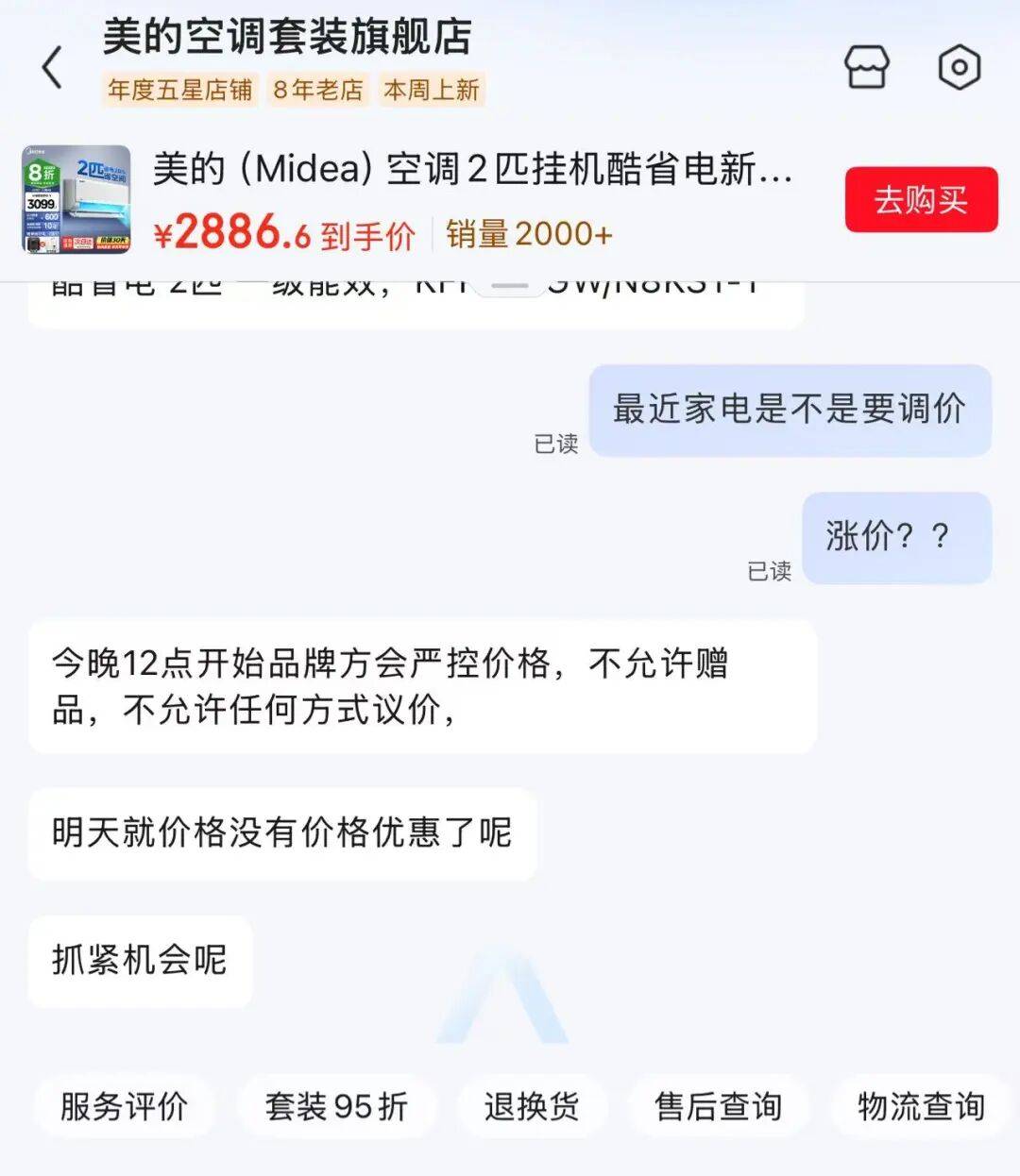 所有都要涨,最高可能30%!网友:有的比之前看的贵了一千多