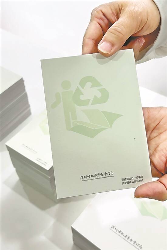 为了一张纸“斤斤计较” 深圳到底在算什么账？