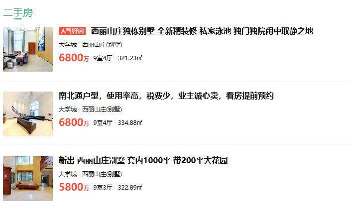 竞拍者叫价6003万元抢到深圳高端别墅后悔拍,758万元保证金打水漂,竞拍时曾一次性加价达2211万元,拍卖方回应