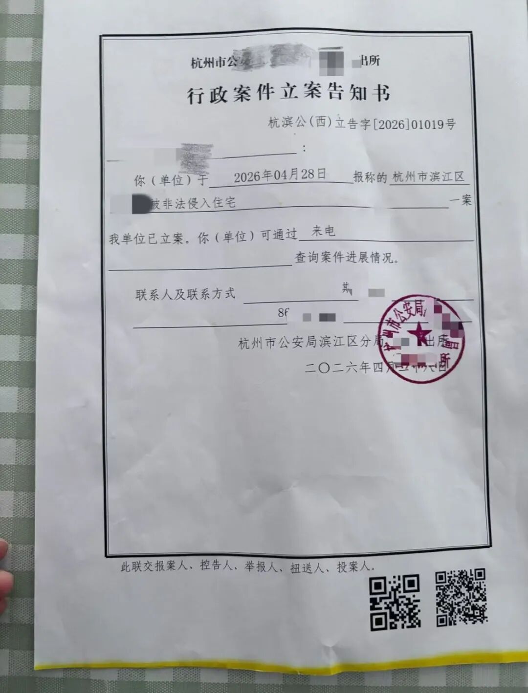 杭州女子清晨醒来,摸到床单上有不明液体,疑遭人上门开锁