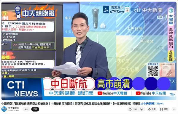 “日本民航将不能过境中国”?谁在给日本民粹右翼递弹药