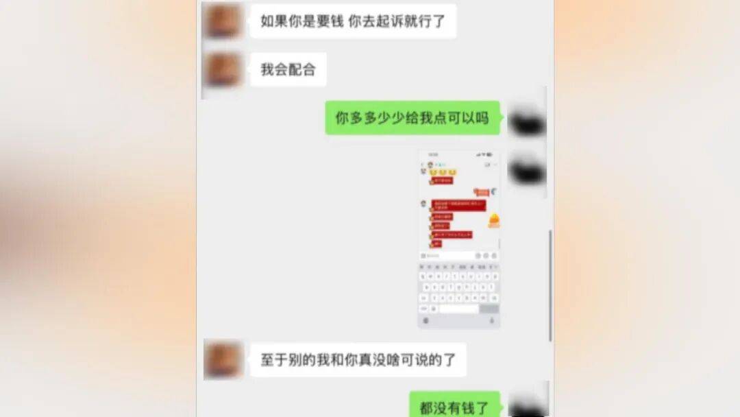25岁海归男子恋上浙江离异老板娘,分手后追讨12万:每个月给她点外卖都要五六千,对方却没转过一分钱,每次转账还要写自愿赠与,准备起诉