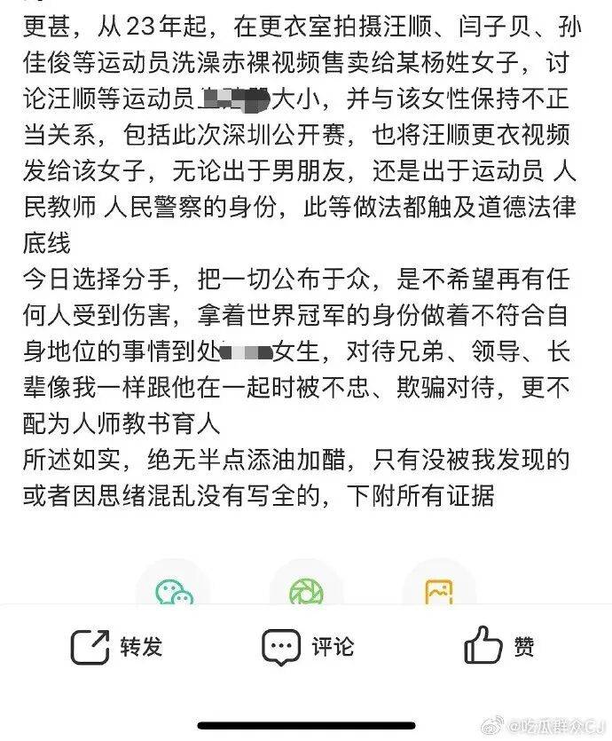 游泳世界冠军季新杰自曝“恋爱期间与未成年粉丝发生关系”?本人辟谣:被盗号