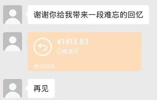 广西18岁女孩半夜进公园给姐姐转账后失联,警方通报:在一处水域发现其遗体,确认系失联者李某绮