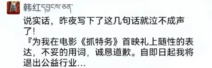 罗永浩:我也不喜欢韩红说的“走个面儿”,但仅仅因为几句话,这么多人对她喊打喊杀,甚至说她的公益基金有问题,也太流氓了