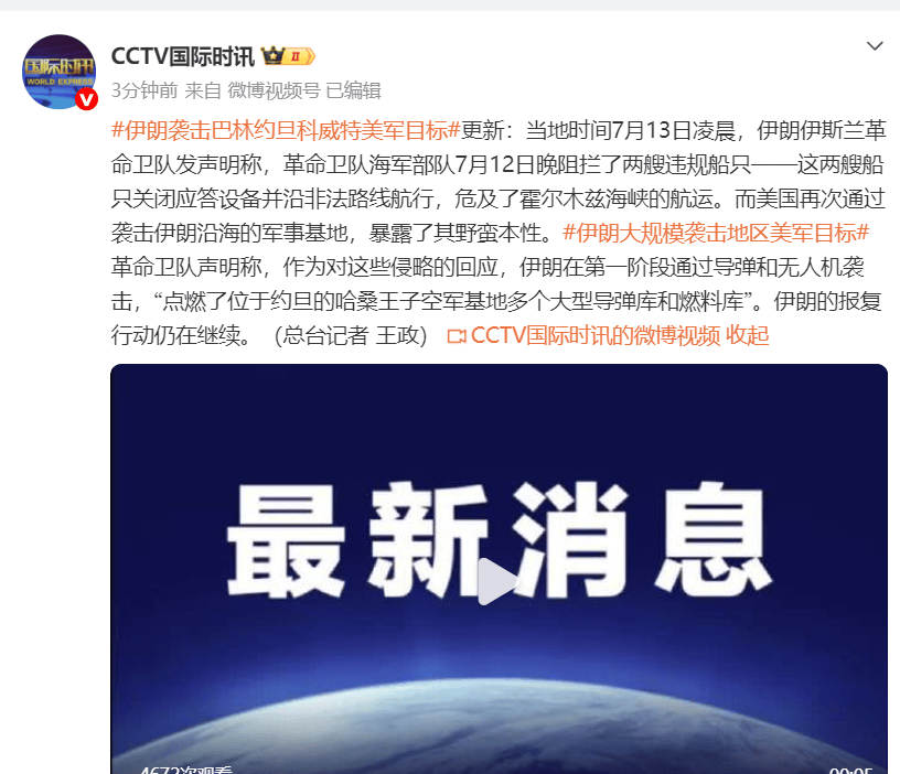 伊朗大规模袭击美军目标:报复仍在继续,“发动导弹和无人机,点燃了约旦哈桑王子空军基地多个大型导弹库和燃料库”