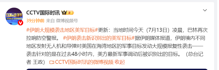 伊朗大规模袭击美军目标:报复仍在继续,“发动导弹和无人机,点燃了约旦哈桑王子空军基地多个大型导弹库和燃料库”