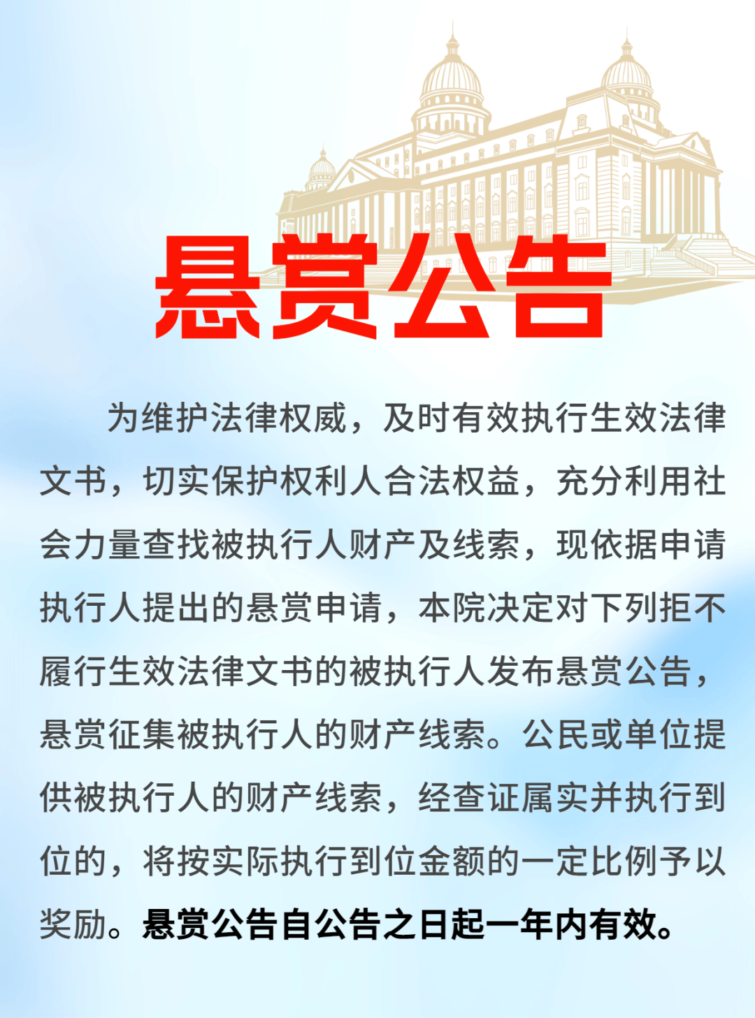 演员寇占文,被公开悬赏