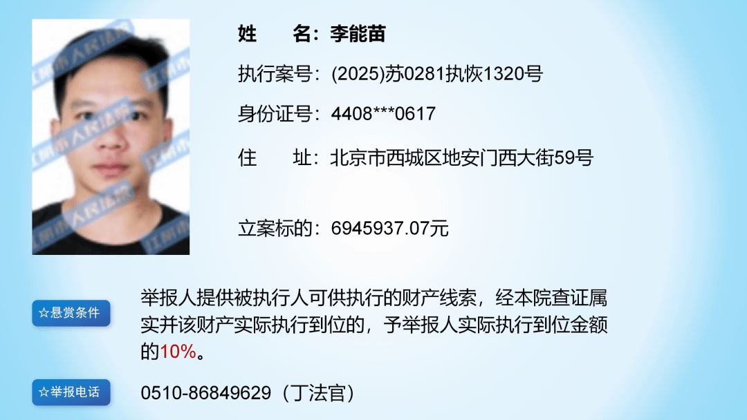 演员寇占文,被公开悬赏
