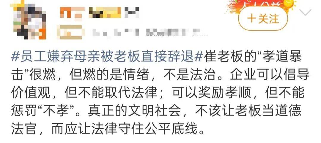 河南一员工嫌弃母亲丢人不让其参加婚礼，被“最爱发钱的老板”当场辞退：不孝之人，企业不养