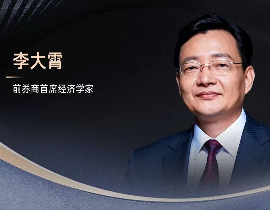李大霄:当有人躲在卫生间看盘,就要警惕了