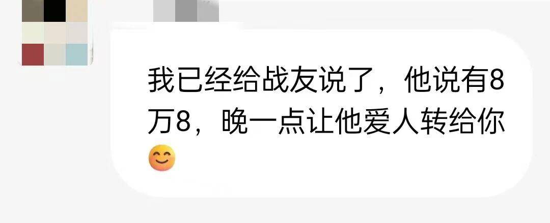 骗子主动转账8.8万,结果发现对面是民警亲妈